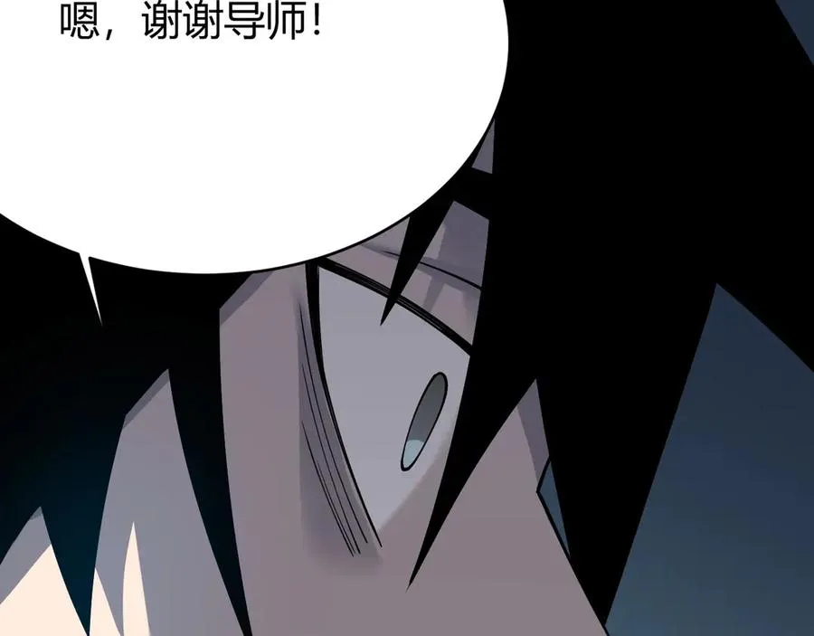第51话 魔神宝库！ 第56页