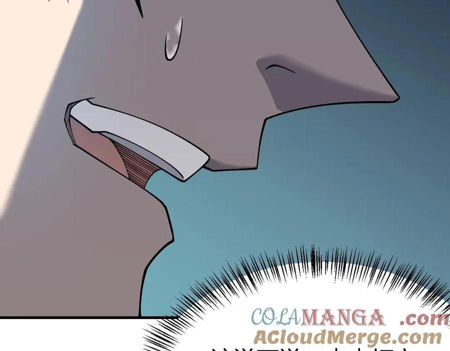 第51话 魔神宝库！ 第57页