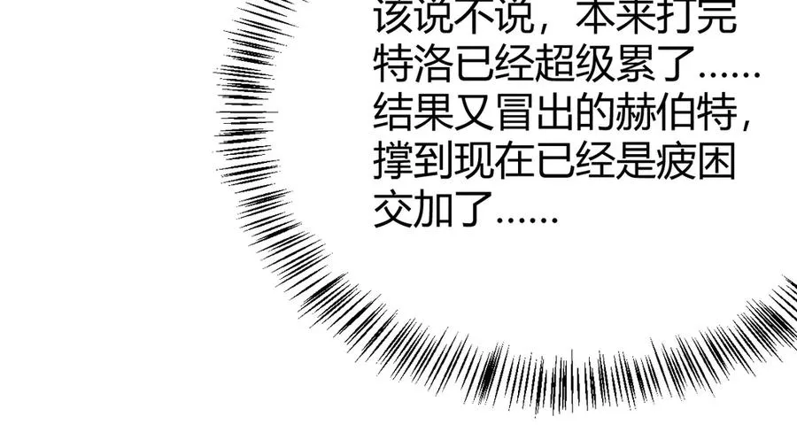 第51话 魔神宝库！ 第58页