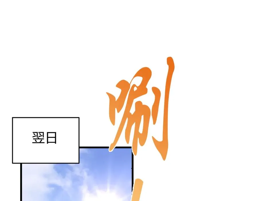 第51话 魔神宝库！ 第59页