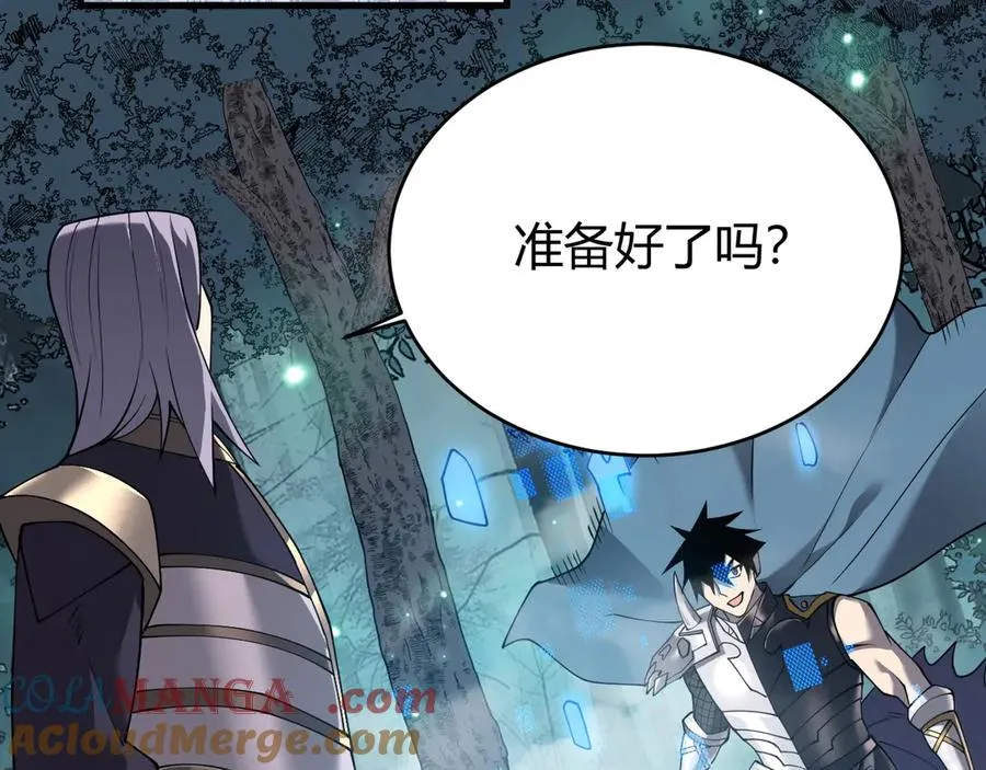 第51话 魔神宝库！ 第61页