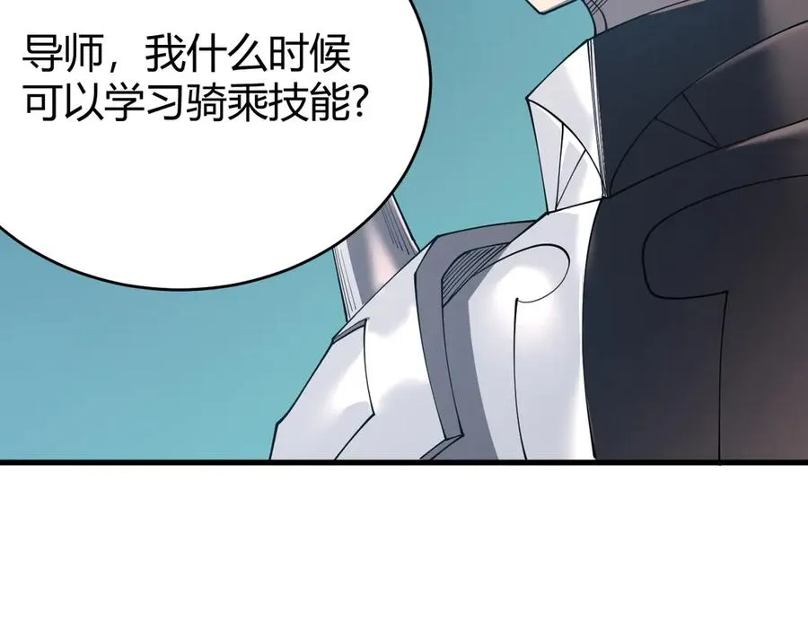 第51话 魔神宝库！ 第67页