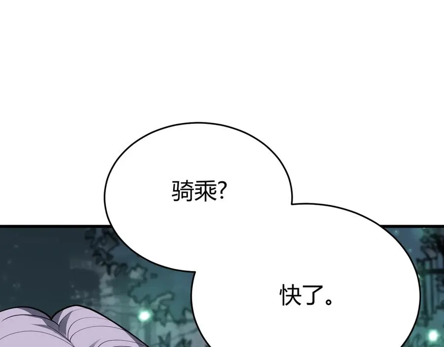 第51话 魔神宝库！ 第68页