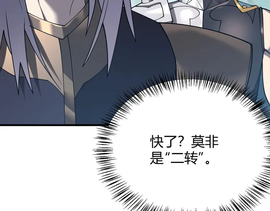 第51话 魔神宝库！ 第70页