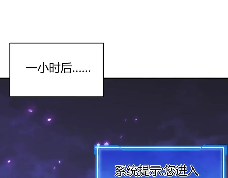 第51话 魔神宝库！ 第72页