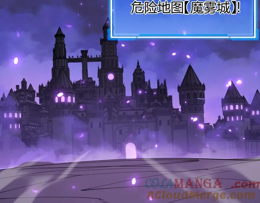 第51话 魔神宝库！ 第73页