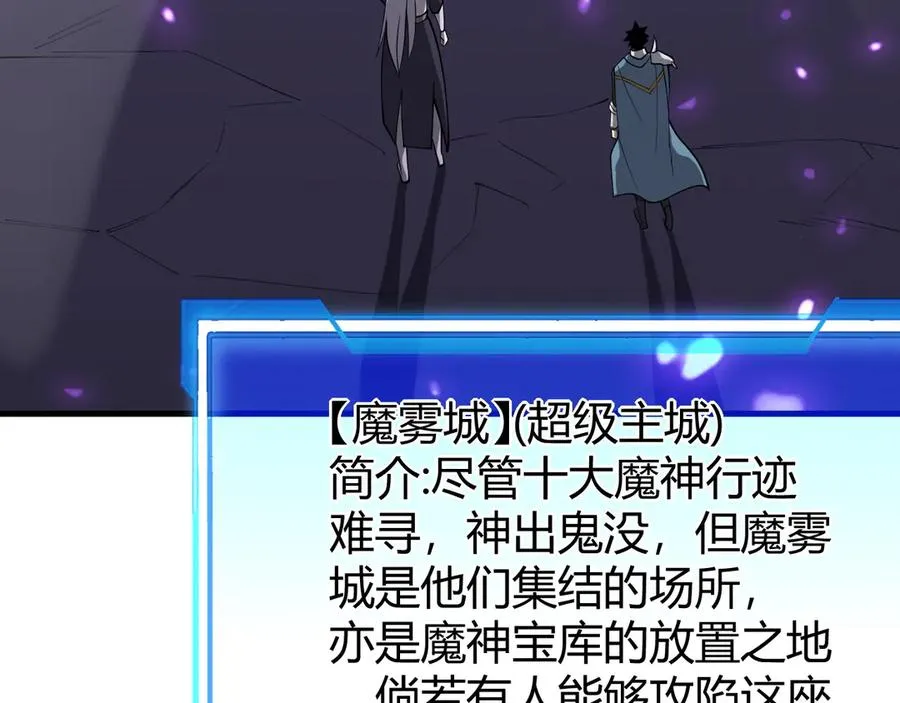 第51话 魔神宝库！ 第75页