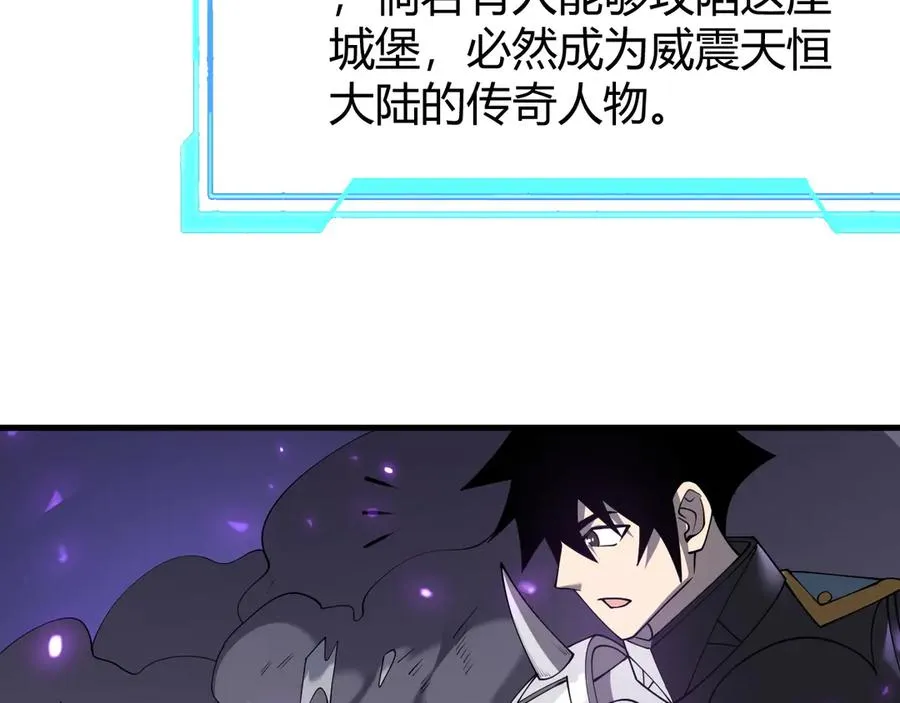 第51话 魔神宝库！ 第76页