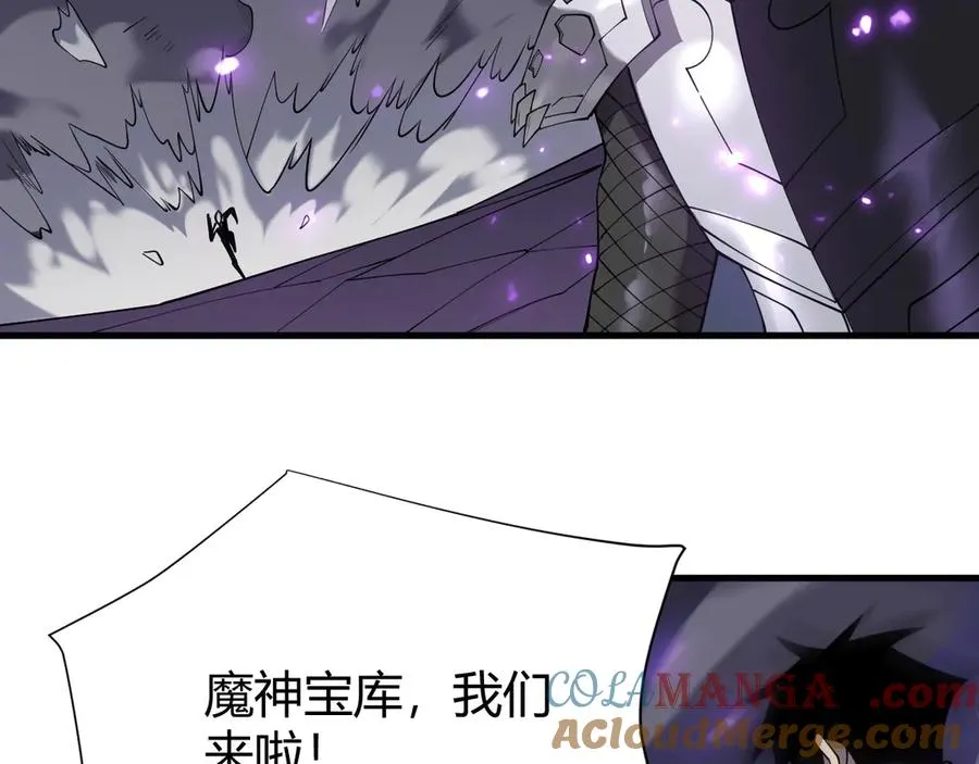 第51话 魔神宝库！ 第77页