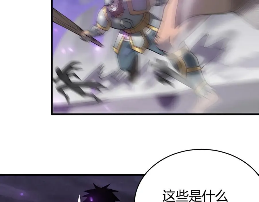 第51话 魔神宝库！ 第79页