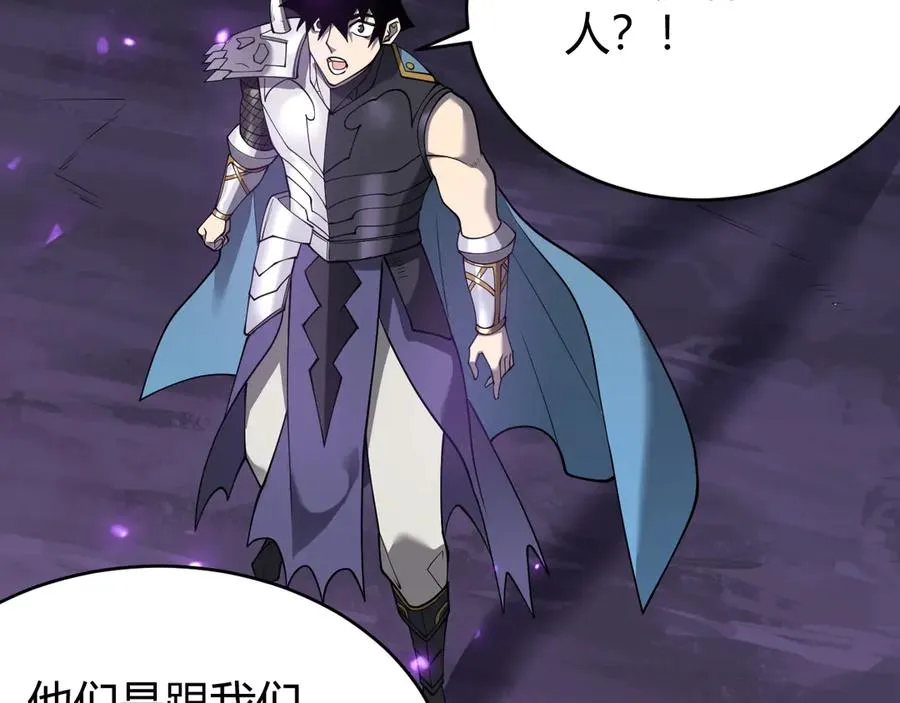 第51话 魔神宝库！ 第80页