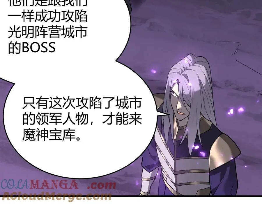 第51话 魔神宝库！ 第81页
