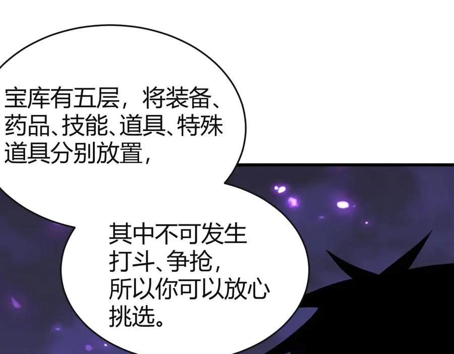第51话 魔神宝库！ 第82页