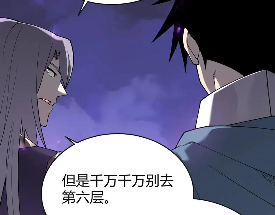 第51话 魔神宝库！ 第83页