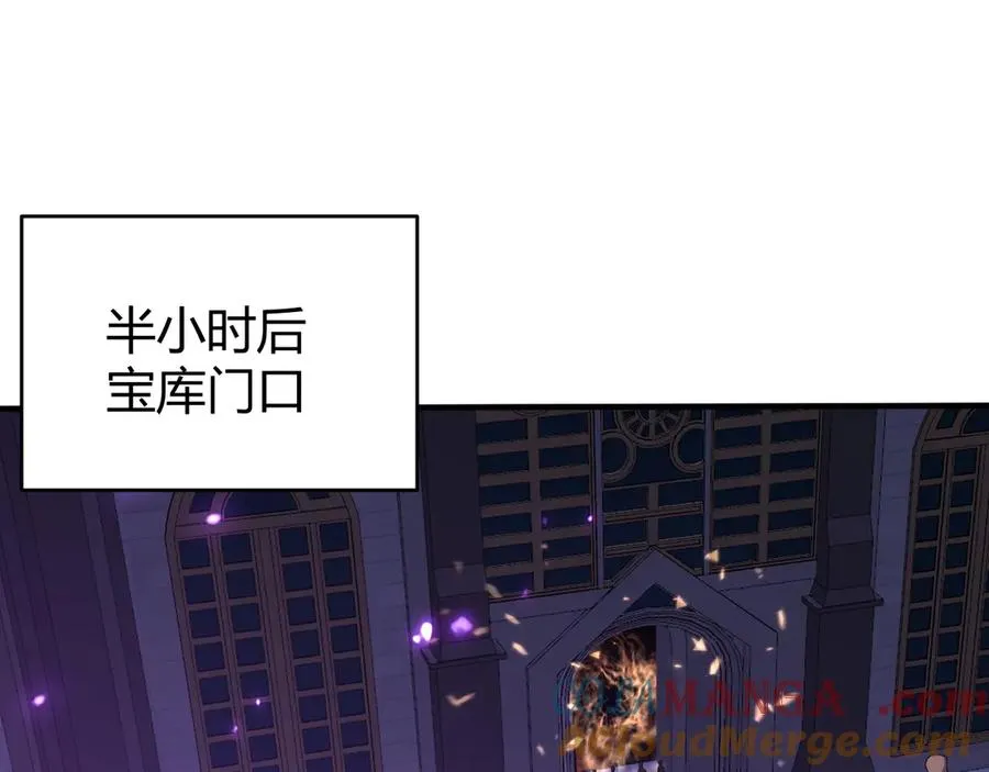 第51话 魔神宝库！ 第85页