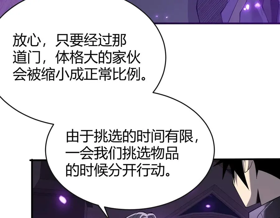 第51话 魔神宝库！ 第90页