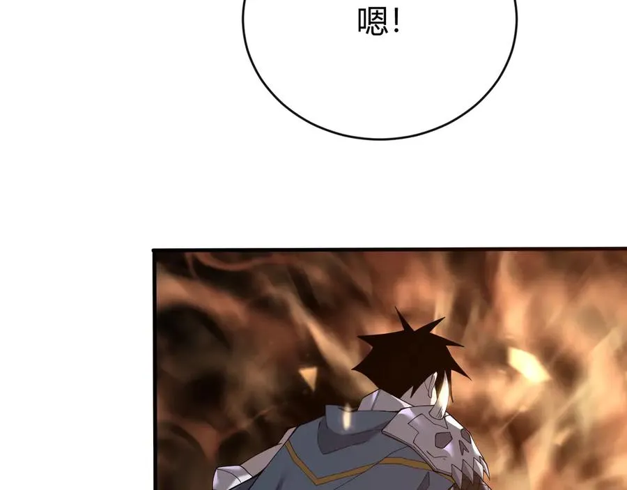 第51话 魔神宝库！ 第92页