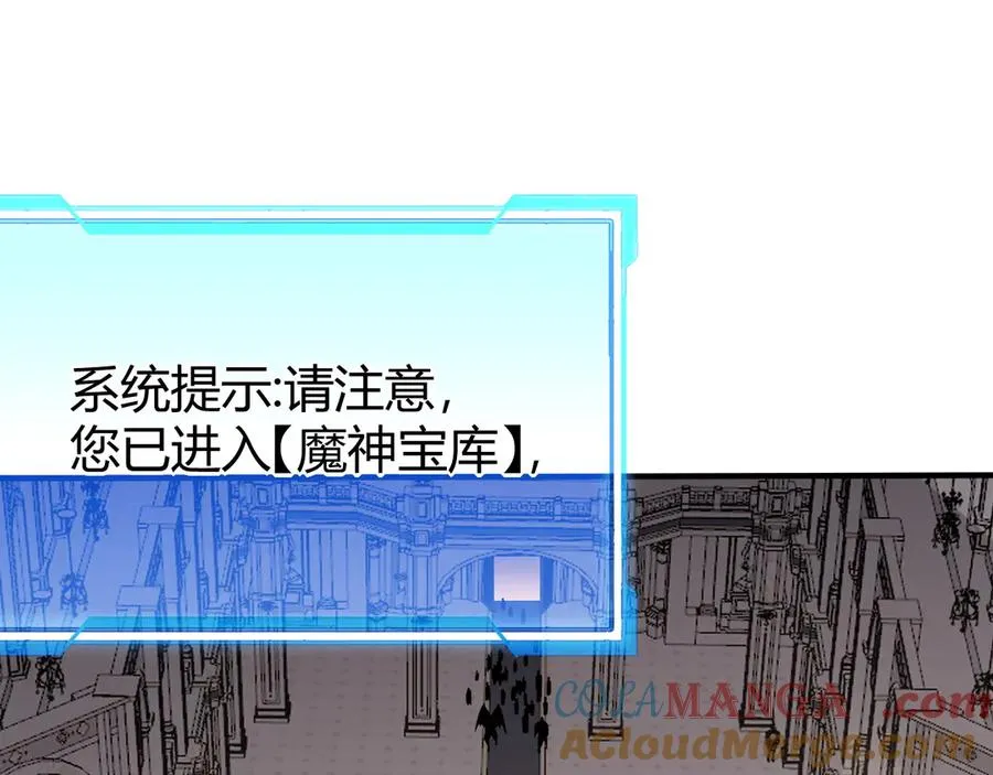 第51话 魔神宝库！ 第97页