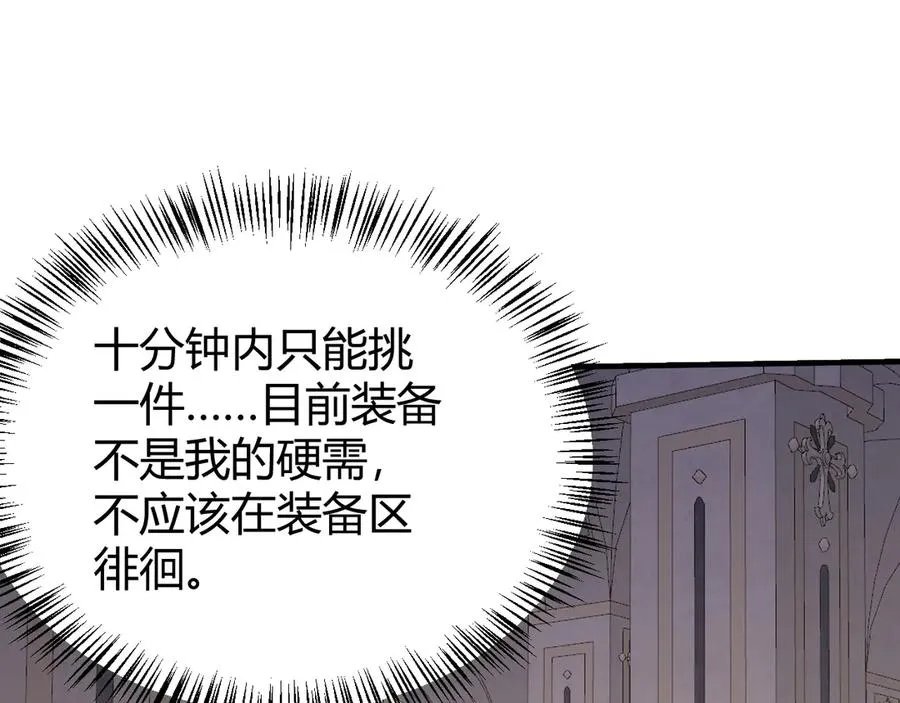 第51话 魔神宝库！ 第100页