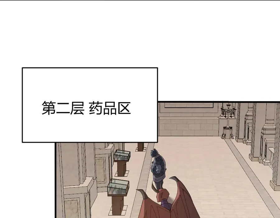 第51话 魔神宝库！ 第102页