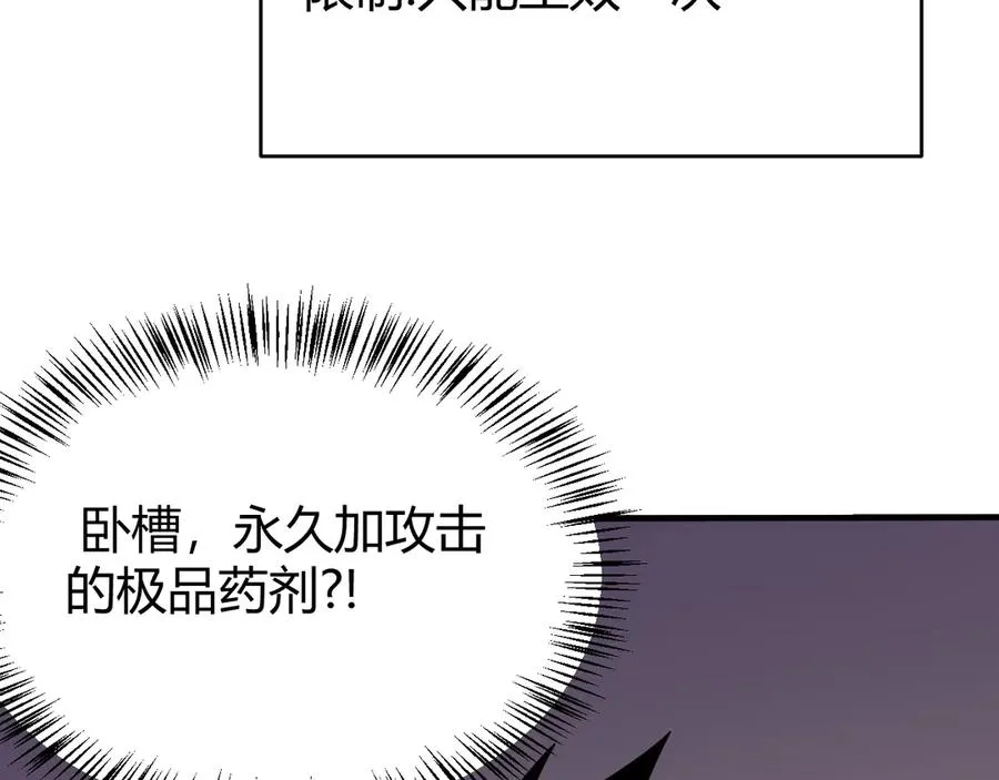 第51话 魔神宝库！ 第107页