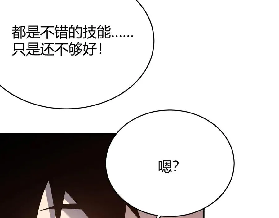 第51话 魔神宝库！ 第118页