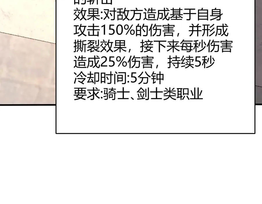 第51话 魔神宝库！ 第122页