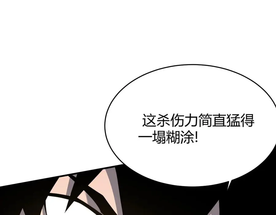 第51话 魔神宝库！ 第124页