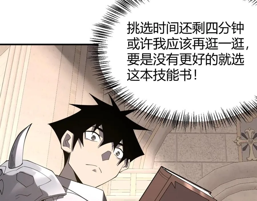 第51话 魔神宝库！ 第126页