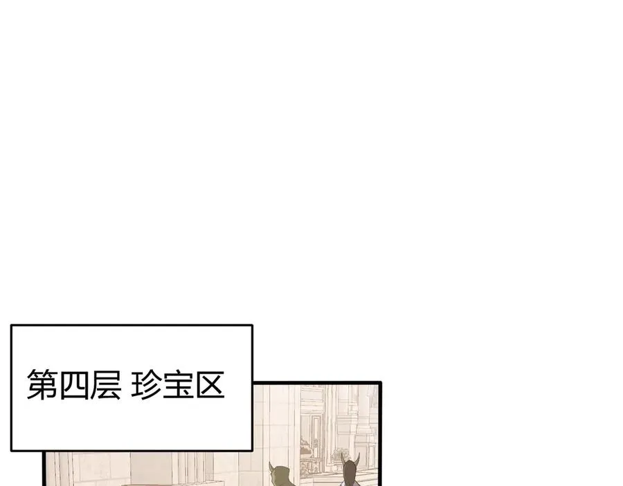 第51话 魔神宝库！ 第128页