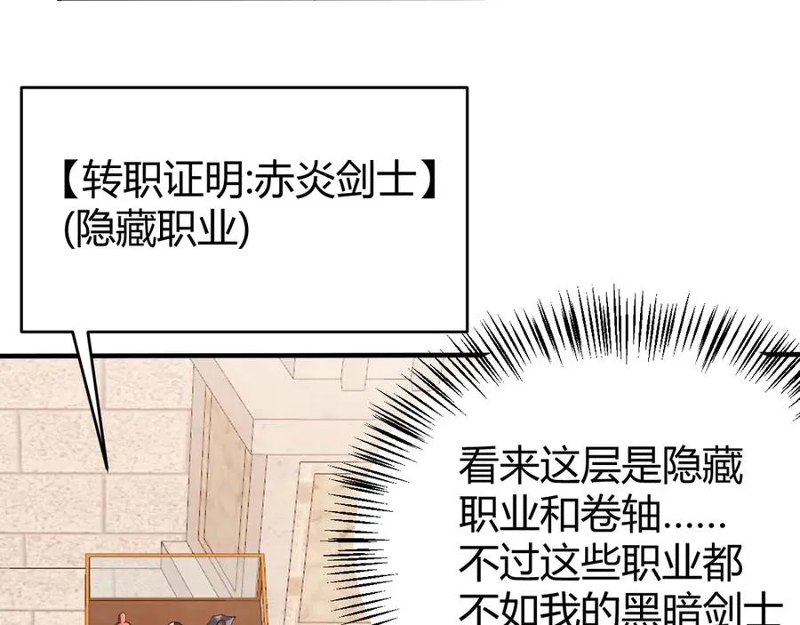 第51话 魔神宝库！ 第130页