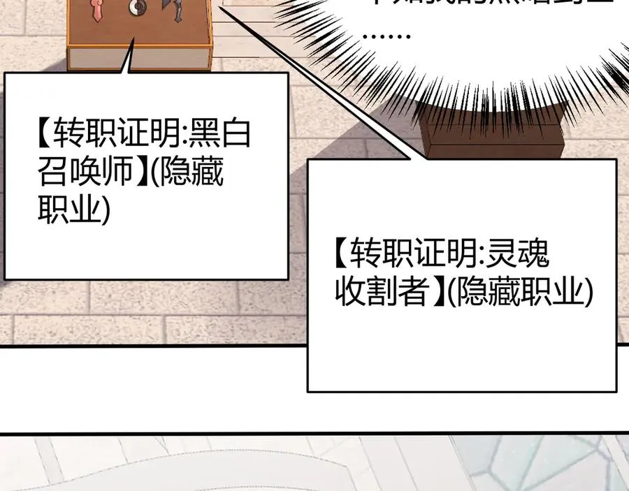 第51话 魔神宝库！ 第131页