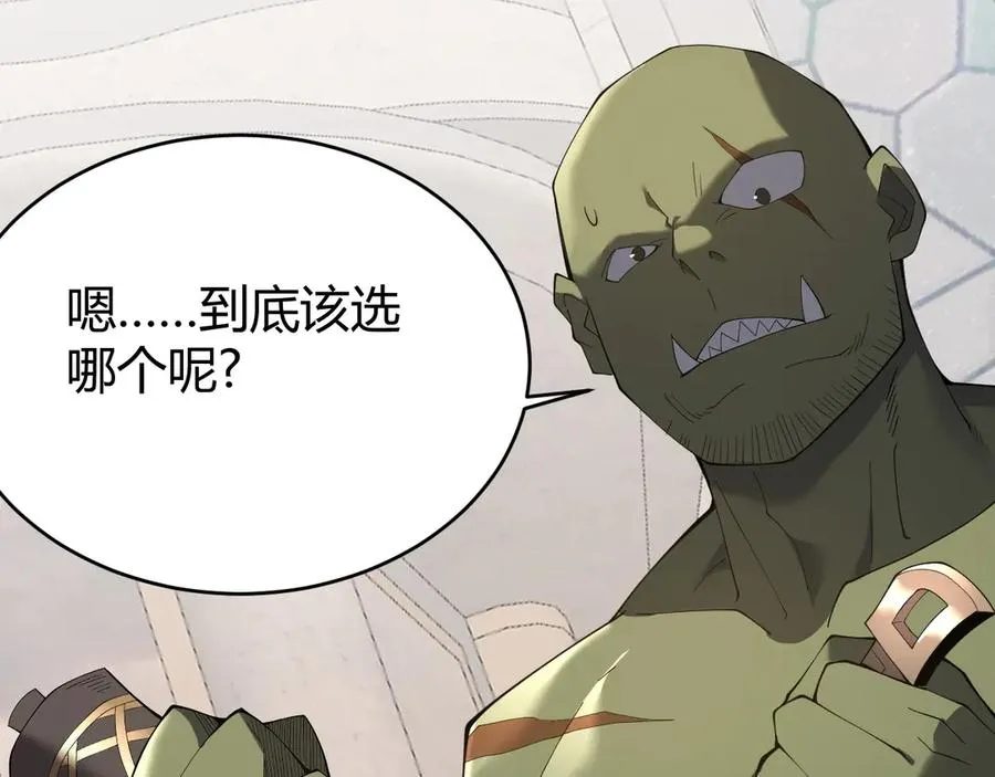 第51话 魔神宝库！ 第132页