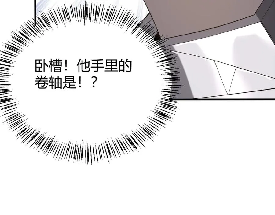 第51话 魔神宝库！ 第136页