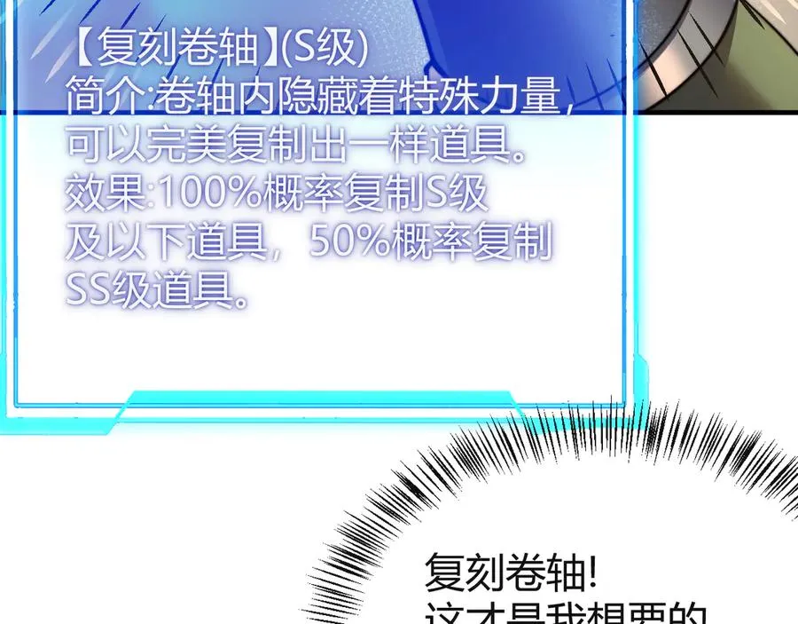 第52话 技能融合！ 第7页