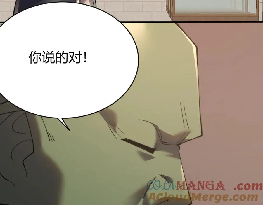 第52话 技能融合！ 第21页
