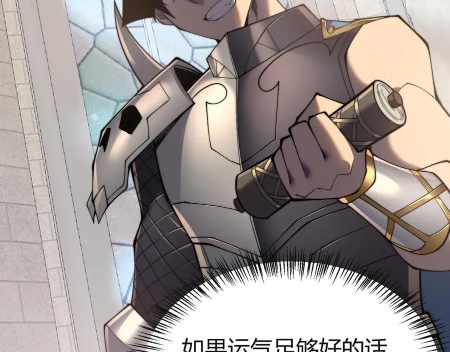 第52话 技能融合！ 第30页