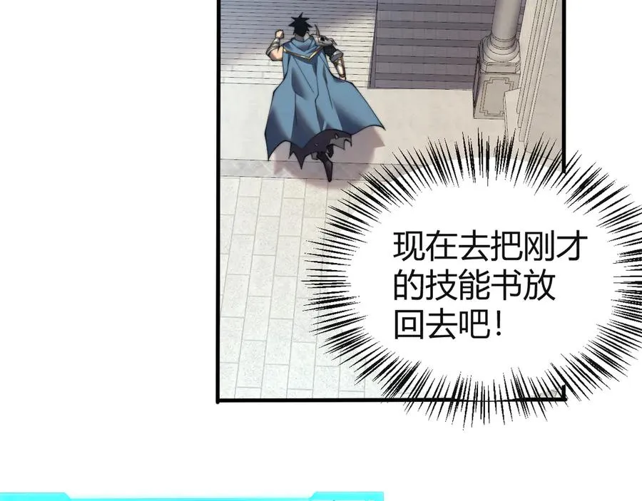 第52话 技能融合！ 第32页