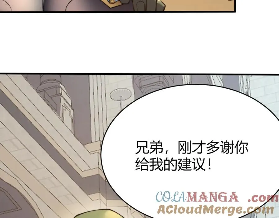 第52话 技能融合！ 第37页