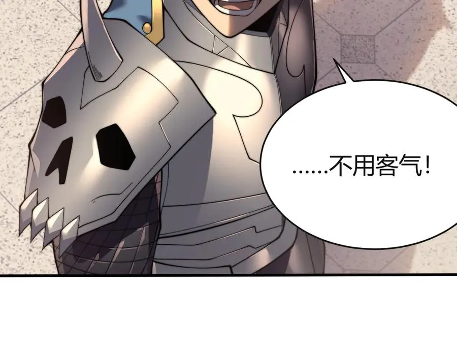 第52话 技能融合！ 第42页