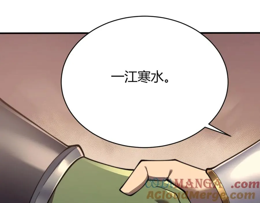 第52话 技能融合！ 第45页