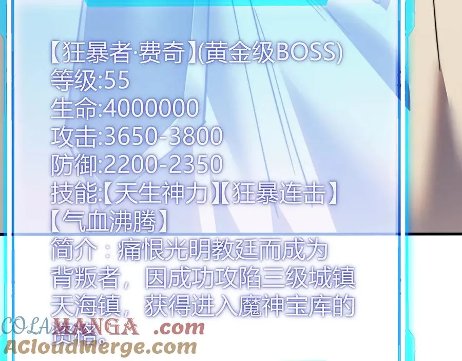 第52话 技能融合！ 第49页