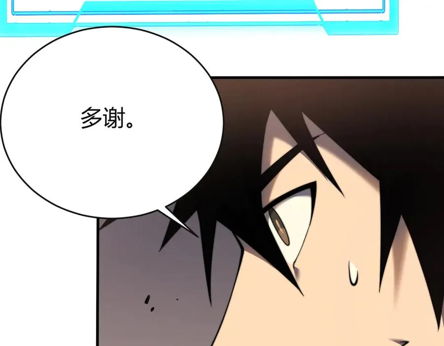 第52话 技能融合！ 第50页