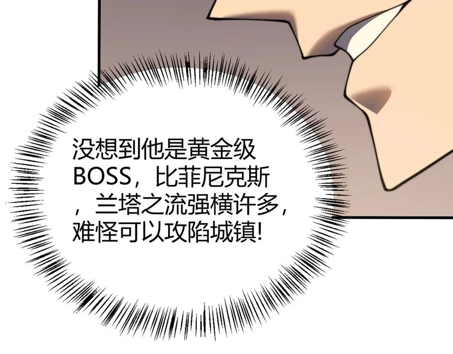 第52话 技能融合！ 第51页