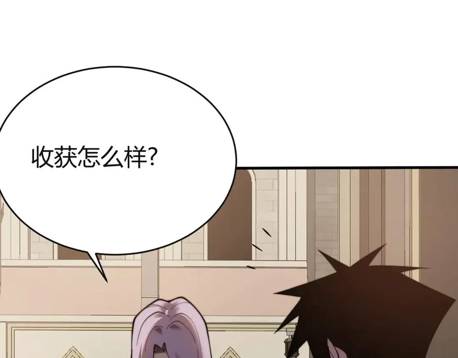 第52话 技能融合！ 第55页