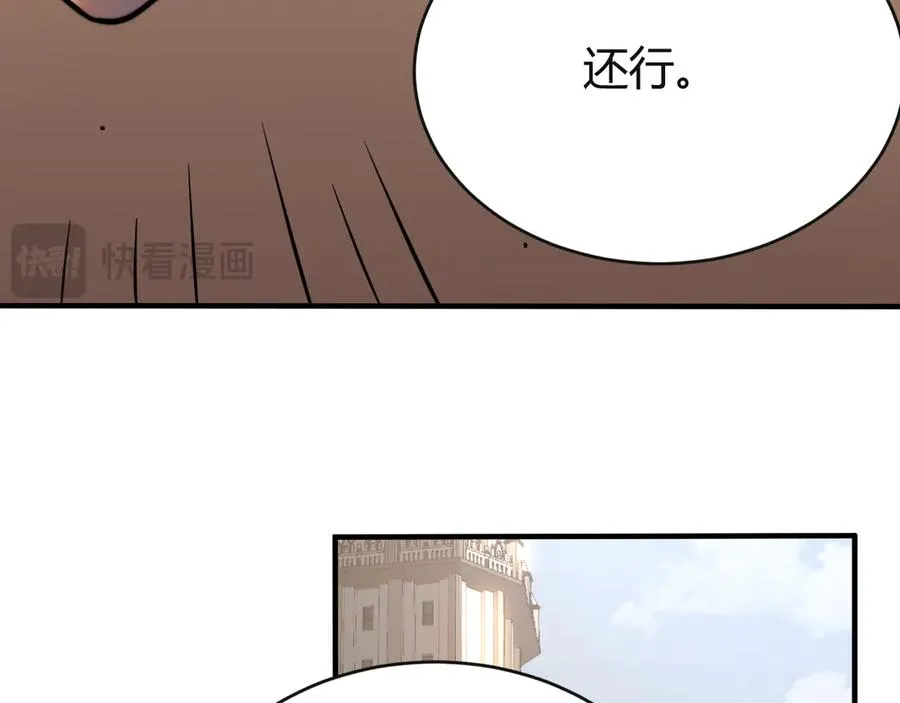 第52话 技能融合！ 第59页
