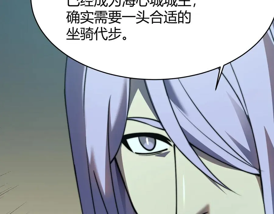 第52话 技能融合！ 第68页