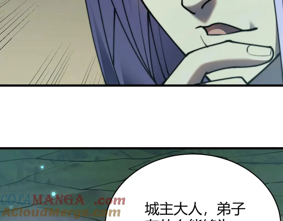 第52话 技能融合！ 第69页