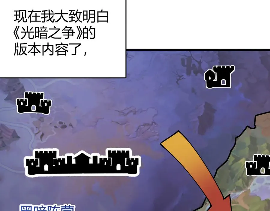 第52话 技能融合！ 第72页