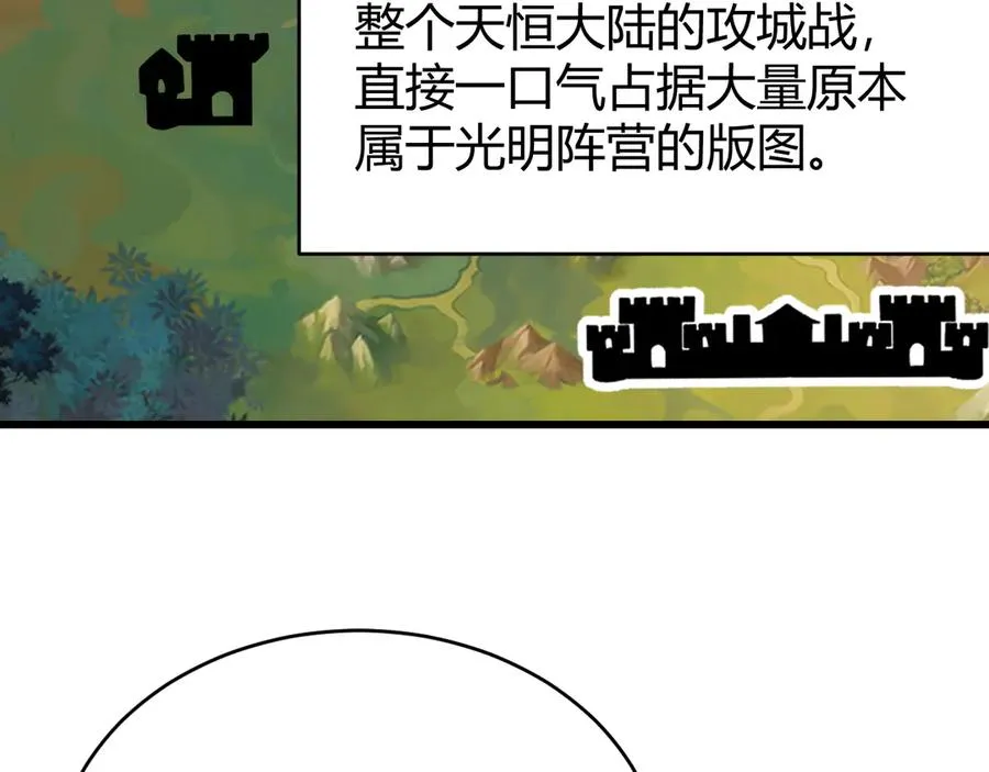 第52话 技能融合！ 第74页